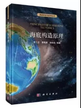 地球的海水起源自哪里？海水如何形成?