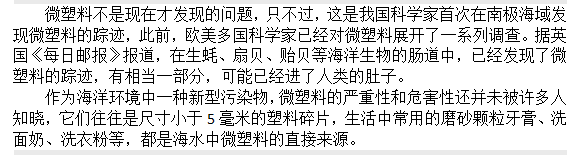 如果知道海洋中的塑料垃圾會進入人類肚子，你還會丟嗎？