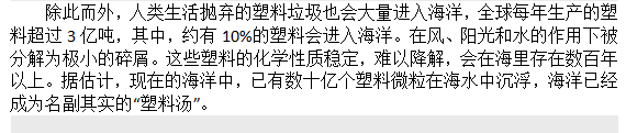 如果知道海洋中的塑料垃圾會進入人類肚子，你還會丟嗎？